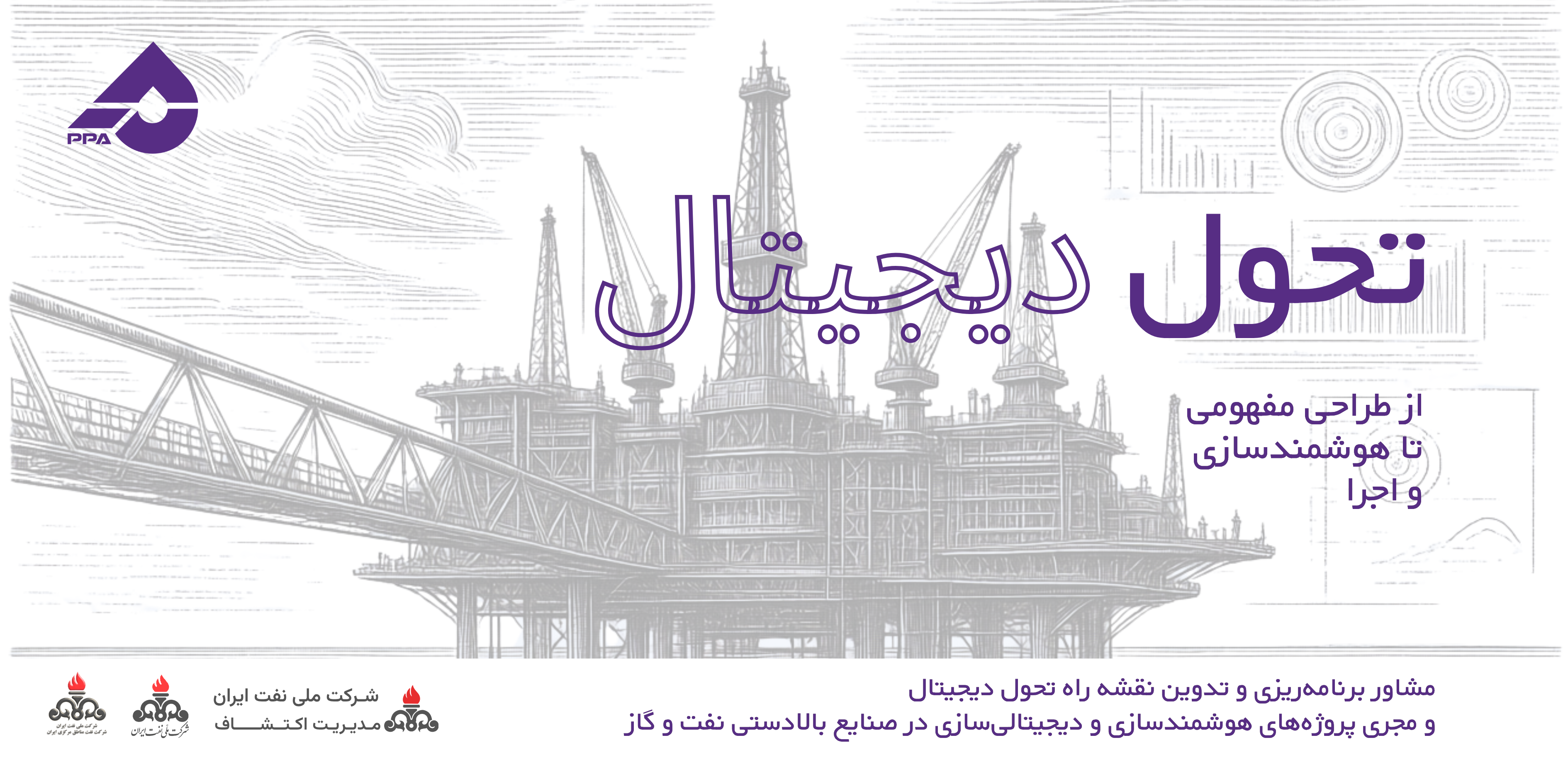 ppa-dt-banner-03